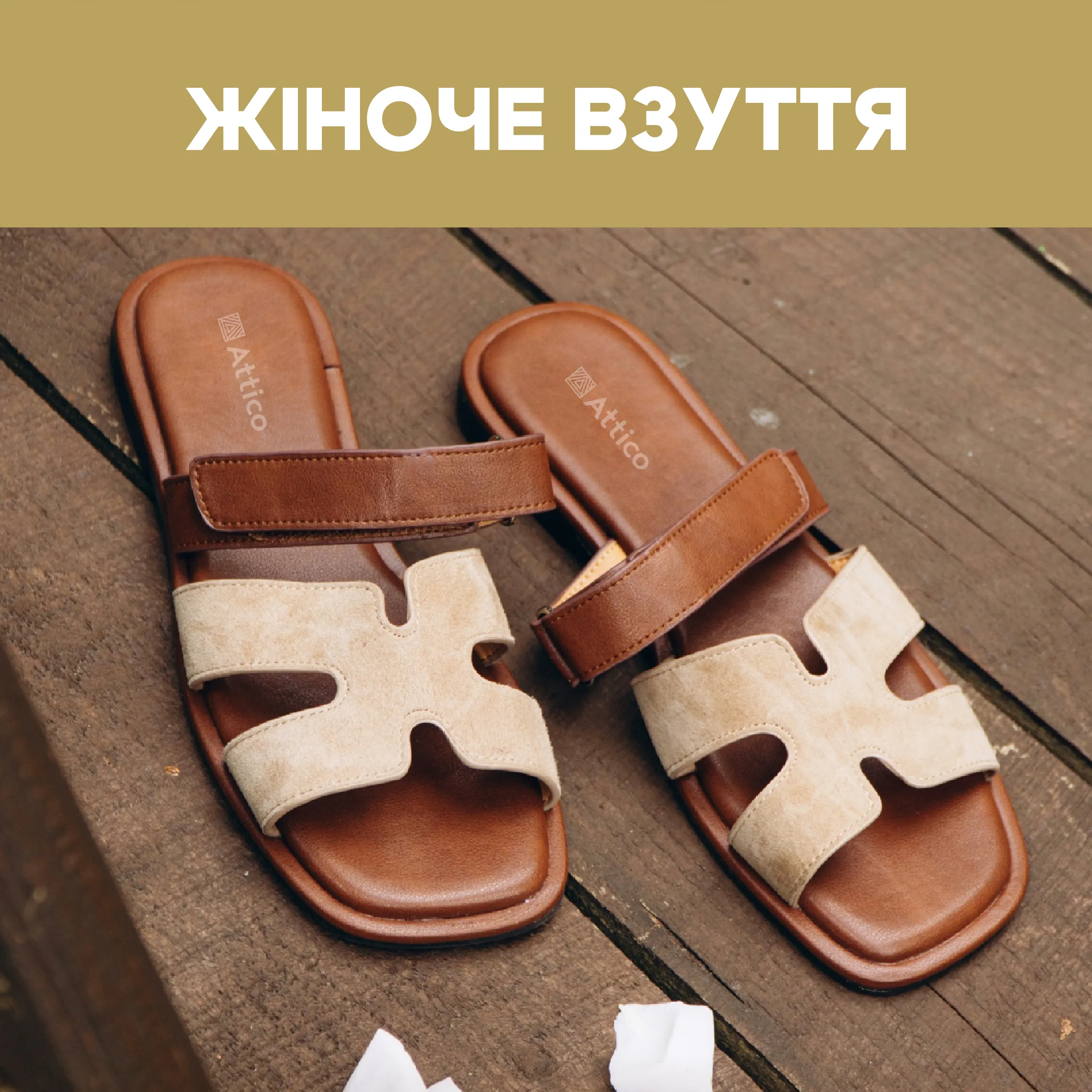 Тріо №1